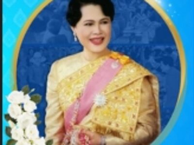 12 สิงหาคม 2569 วันคล้ายวันพระราชสมภพของสมเด็จพระนางเจ้าสิริกิติ์ พระบรมราชินีนาถ พระบรมราชชนนีพันปีหลวง